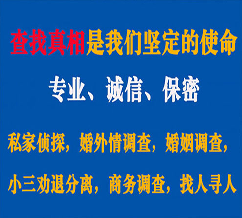 关于曲麻莱慧探调查事务所